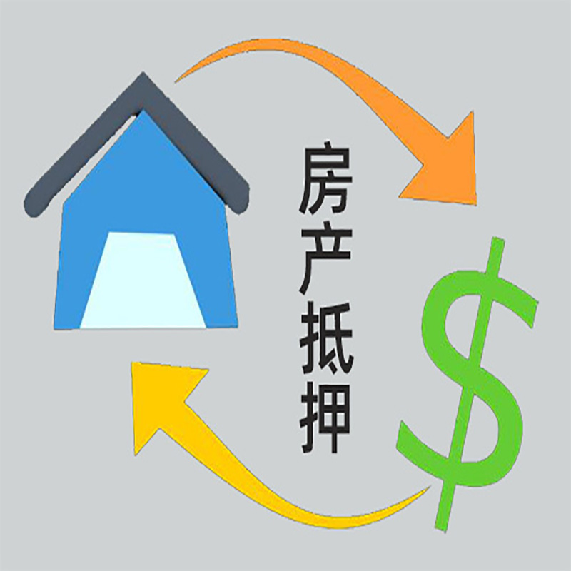 樊城房产抵押贷款定义|住房抵押贷款|最新攻略